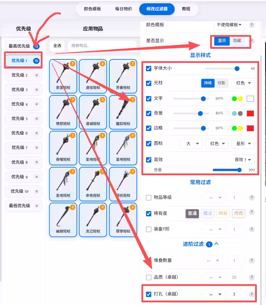 举例-显示卓越物品-图2